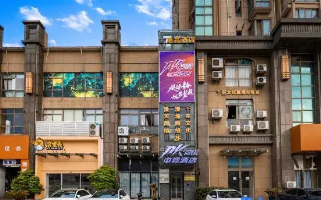 PK e-sports Hotel (Shanghai Songjiang University Town)