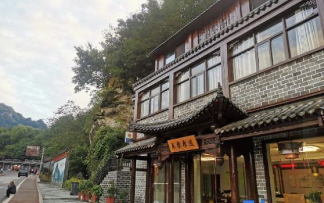 Yuannong Houdao Inn
