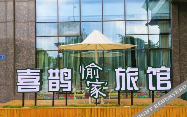 Magpie Hotel (Wuxi Bozhuang Metro Station)