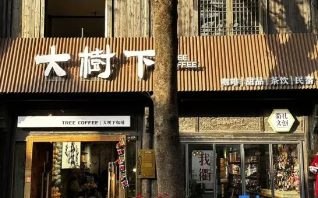Under the Big Tree Homestay (Shuiting Gate Scenic Area Branch) – Exterior – Quzhou