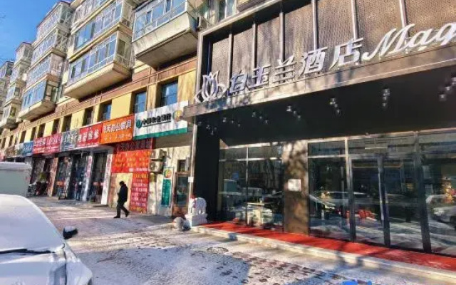 Magnolia Business Hotel (Nenjiang Railway Passenger Station Branch)