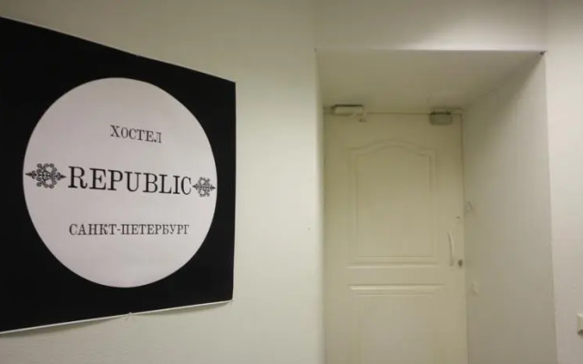 Республика — фото