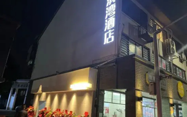 Pinghu Weibinwan Hotel