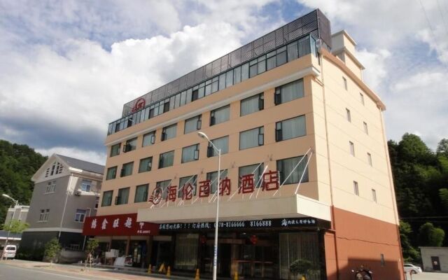 Suichang Hailun Baina Hotel