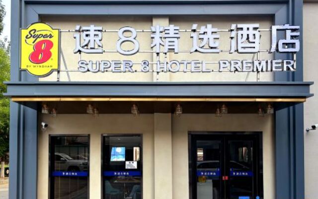 Super 8 Hotel (The Grand Canal CBD, Beijing Tongzhou)