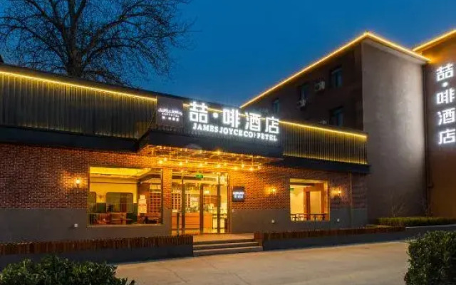 James Joyce Coffetel (Beijing Capital Airport Xinguozhan Branch)