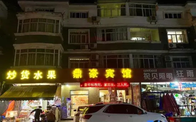 Dinghao Hotel