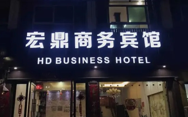 Hd Business Hotel