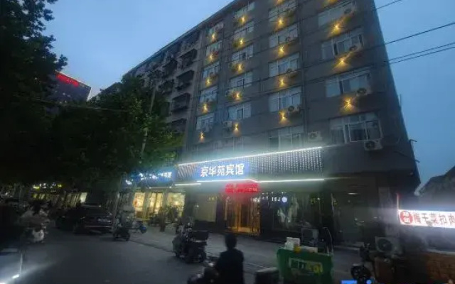 Yongcheng Jinghuayuan Business Hotel