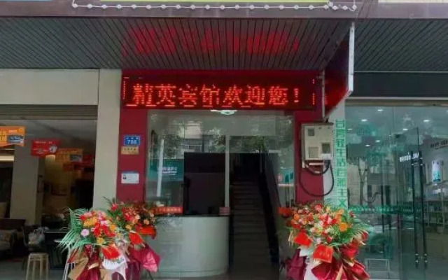 Changde Elite Hotel