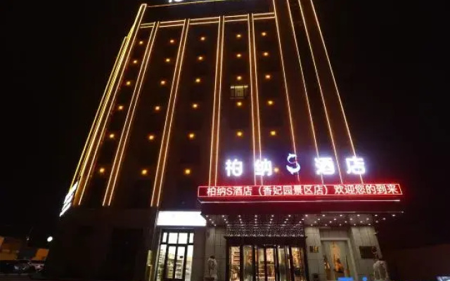 Urba S Hotel (Xiangfeiyuan Scenic Area Branch)