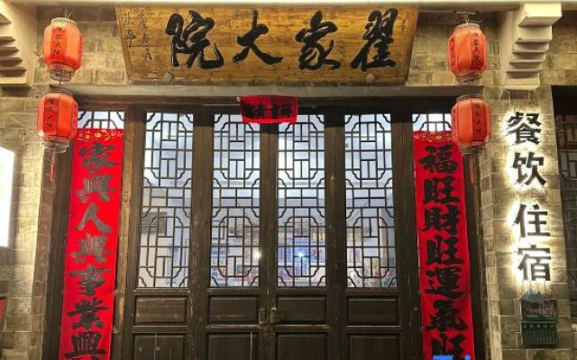 Zhaijia Courtyard