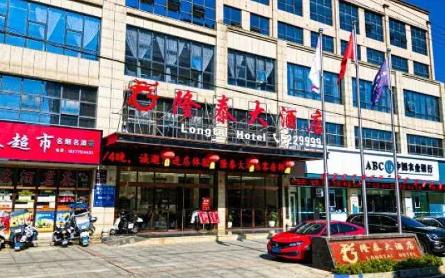 Longtai Hotel (Chibi Station Branch)