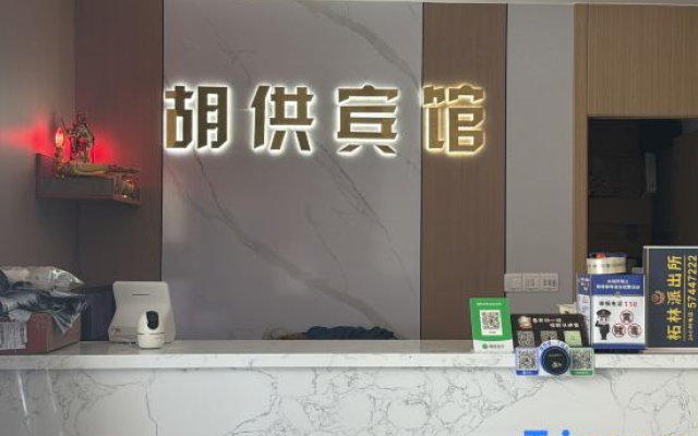 Hugong Hotel