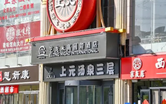 Elong Migao International