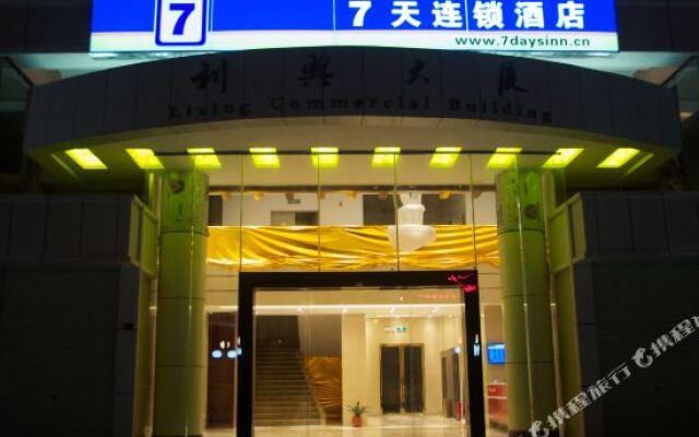 7 Days Inn (Shenzhen Airport Fuyong Lantau Peak)