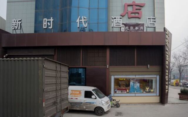 Xinshidai Hotel