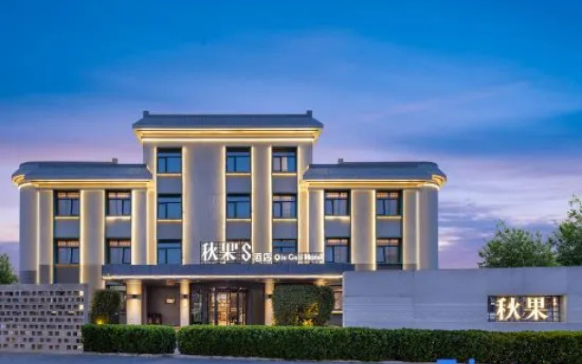 True Go S Hotel (Beijing Capital Airport Second Branch)