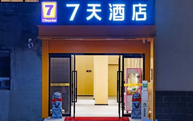 7Days Inn Hotel (Kaifeng Wansui Mountain Wuxia City) — 2-star hotel in Kaifeng
