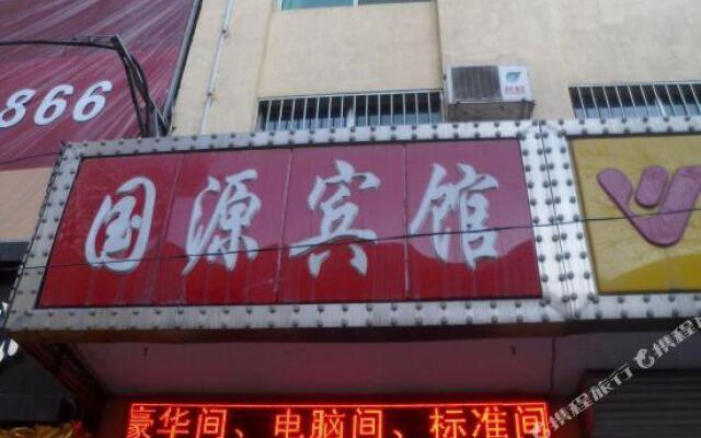 Guoyuan Hostel