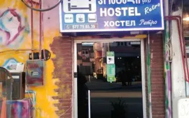 Hostel Retro