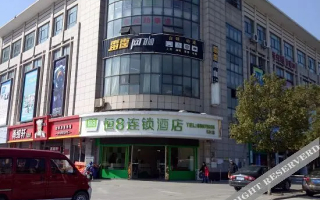 Heng8 Chain Hotel (Shaoxing Paojiang Agricultural Business College)