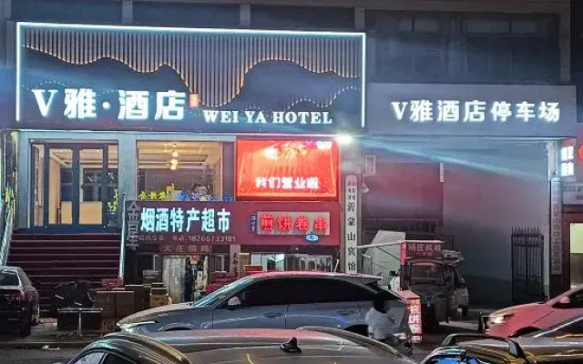 Yishui V Ya Hotel (Central Hospital)