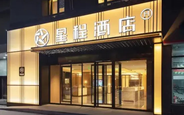 Starway Hotel (Xi'an Zhangba Liu Road Subway Station)