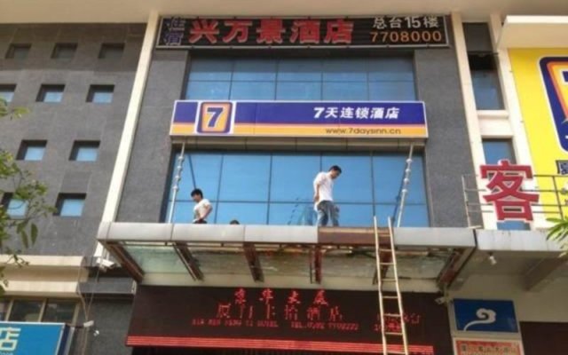 7 Days Inn Xiamen Railway Station Branch