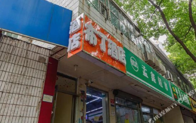 Pod Inn Chain Hotel (Jinan Qilu Hospital Quancheng Plaza)