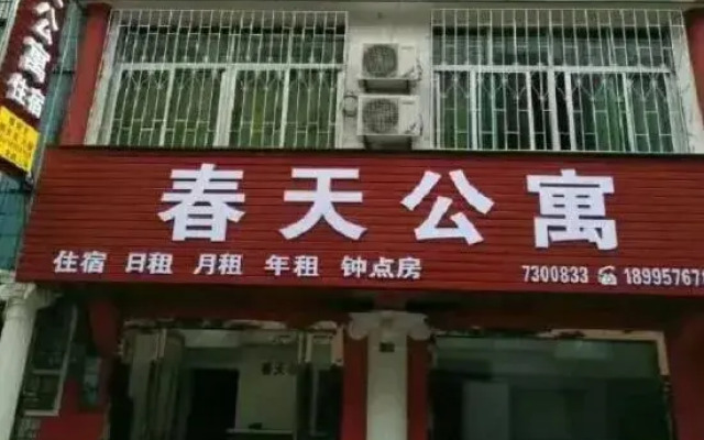 Qichun Spring Apartment