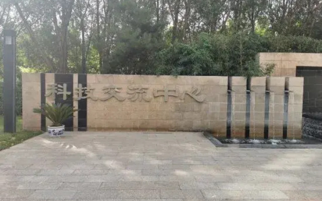 Petroleum Science & Technology Communication Center