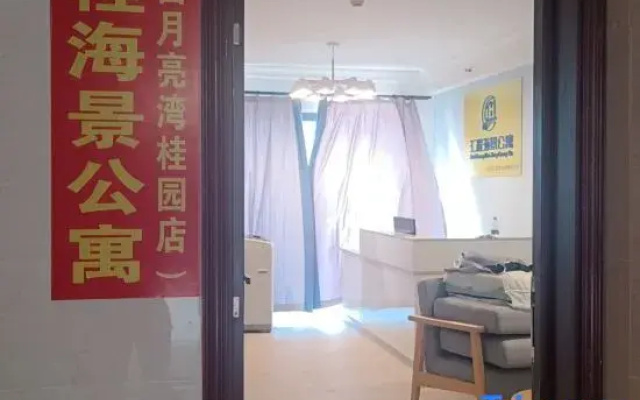 Huicheng Scenic Apartment (Yangxi Moon Bay)