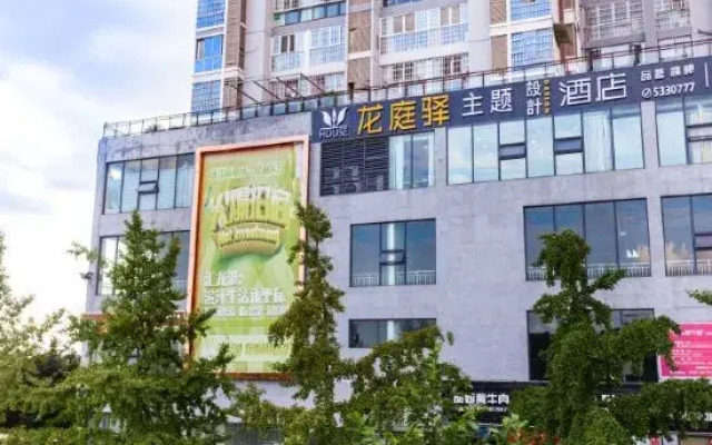Santai Longtingyi Theme Hotel
