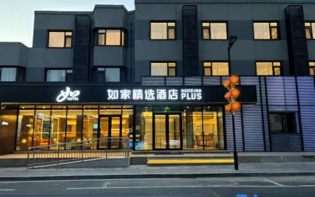 Homeinn Hotel (Qingdao May Fourth Square Fushansuo Subway Station)