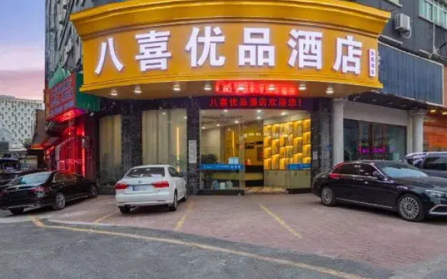 Baxi Hotel(Foshan Lecong Furniture)