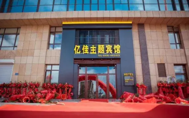 Yijia Theme Hotel