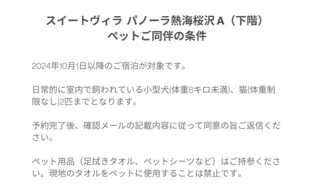 Suite Villa Panora Atami Sakurazawa