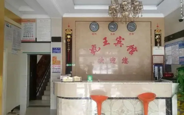 Sansuishewangbinguan