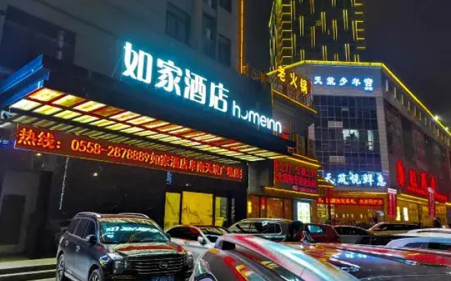 Homeinn Hotel (Funan Tianzhu Plaza)