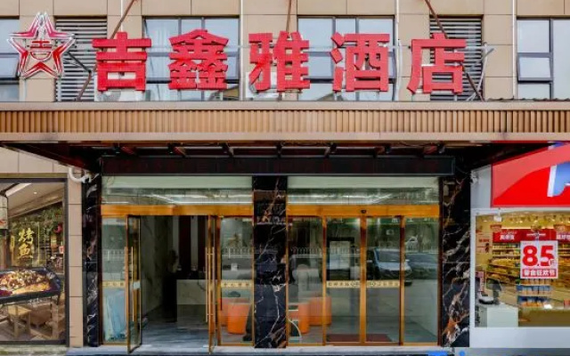 Jixinya Hotel (Shangrao Economic Development Zone Optical City Branch)