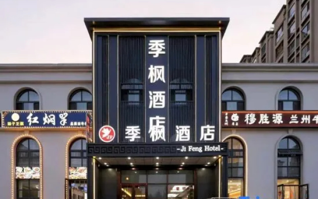Yundu Hotel (Ulanqab Municipal Government Store) – Exterior – Jining