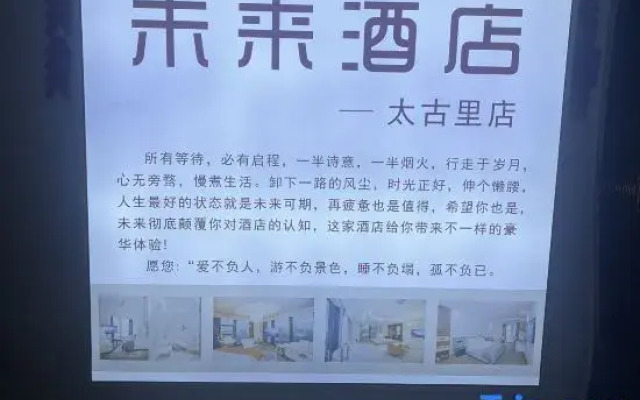 Weilai hotel