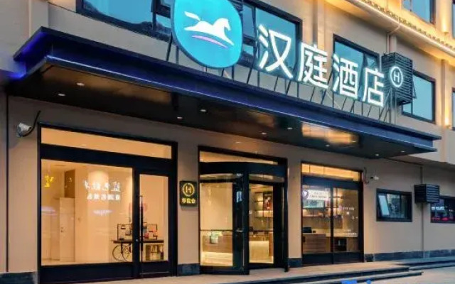 Hanting Hotel Xinyang Xixian