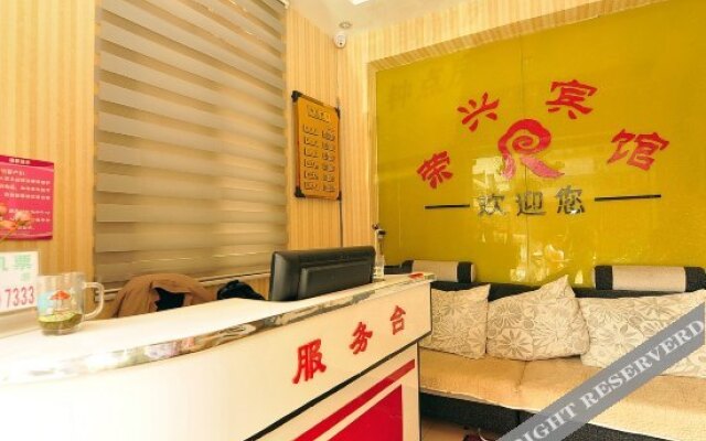 Rongxing Hostel