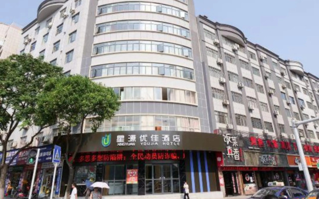 Xingyuan Youjia Hotel
