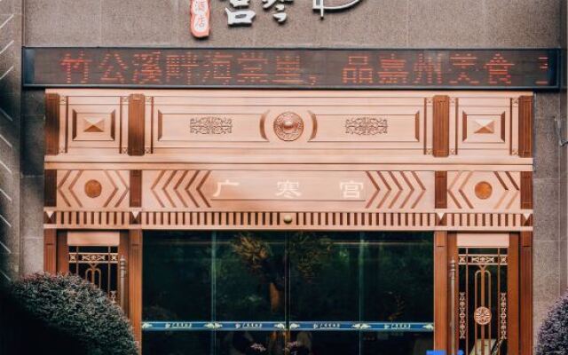 Guanghangong Hotel