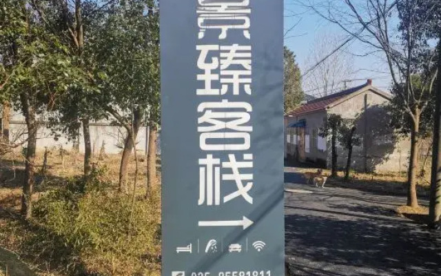 Jingzhen Inn