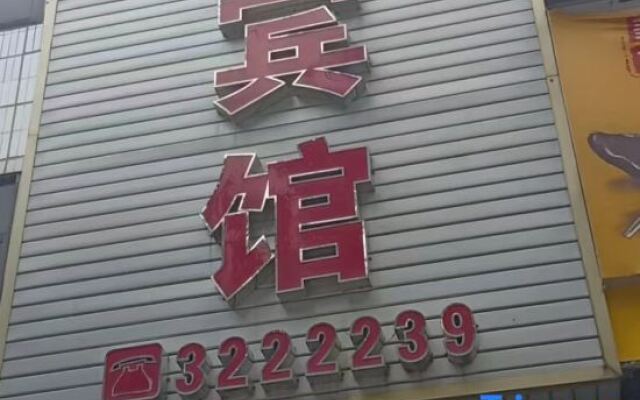 Yinhe Hotel