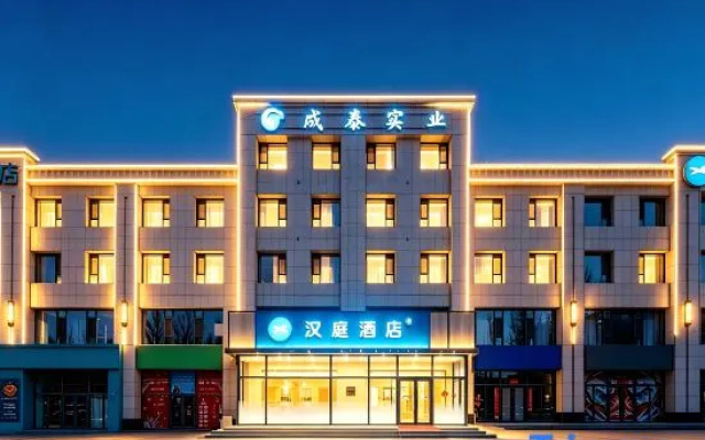 HanTing Hotel (Ordos Hanggin Banner Government) – Exterior – Ordos